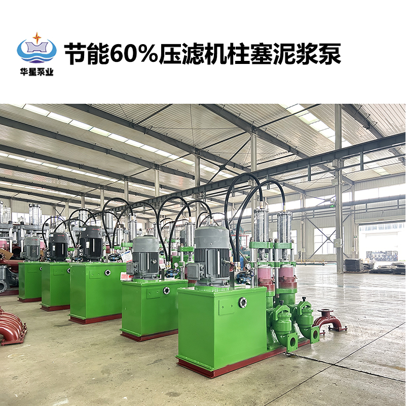 陶瓷柱塞泵在造紙行業(yè)的供漿系統(tǒng)中相比其他類型的泵有何優(yōu)勢？